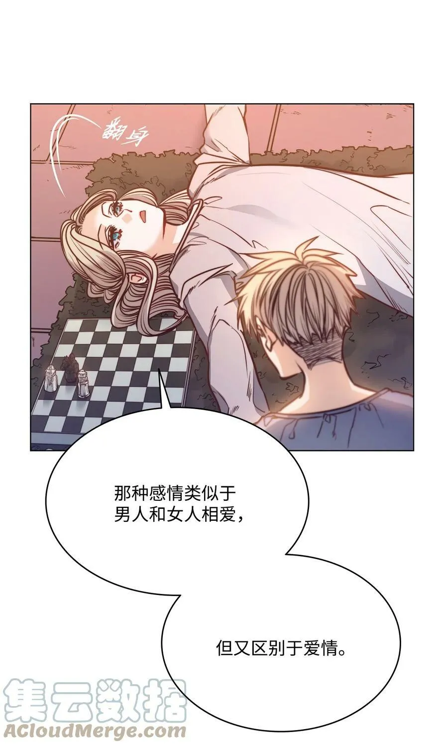 76 唯一的帝王 第28页