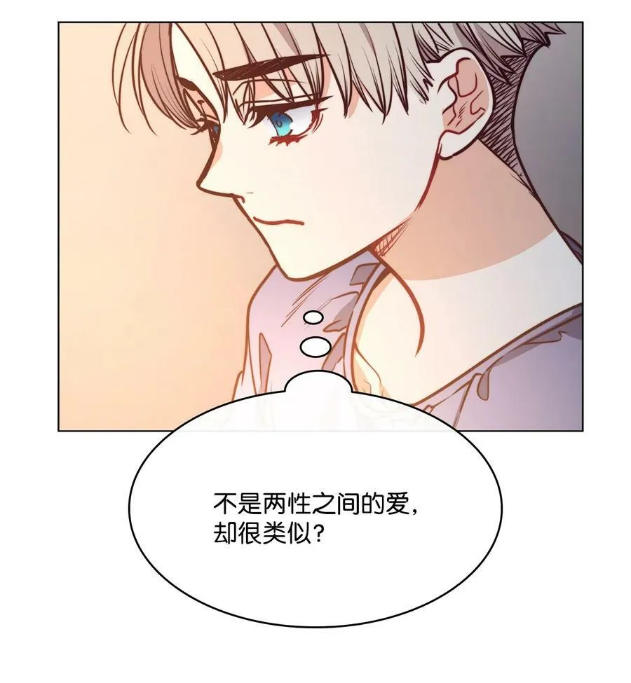 76 唯一的帝王 第29页