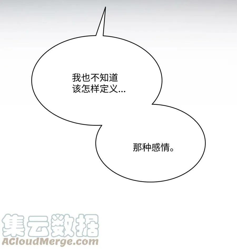 76 唯一的帝王 第31页