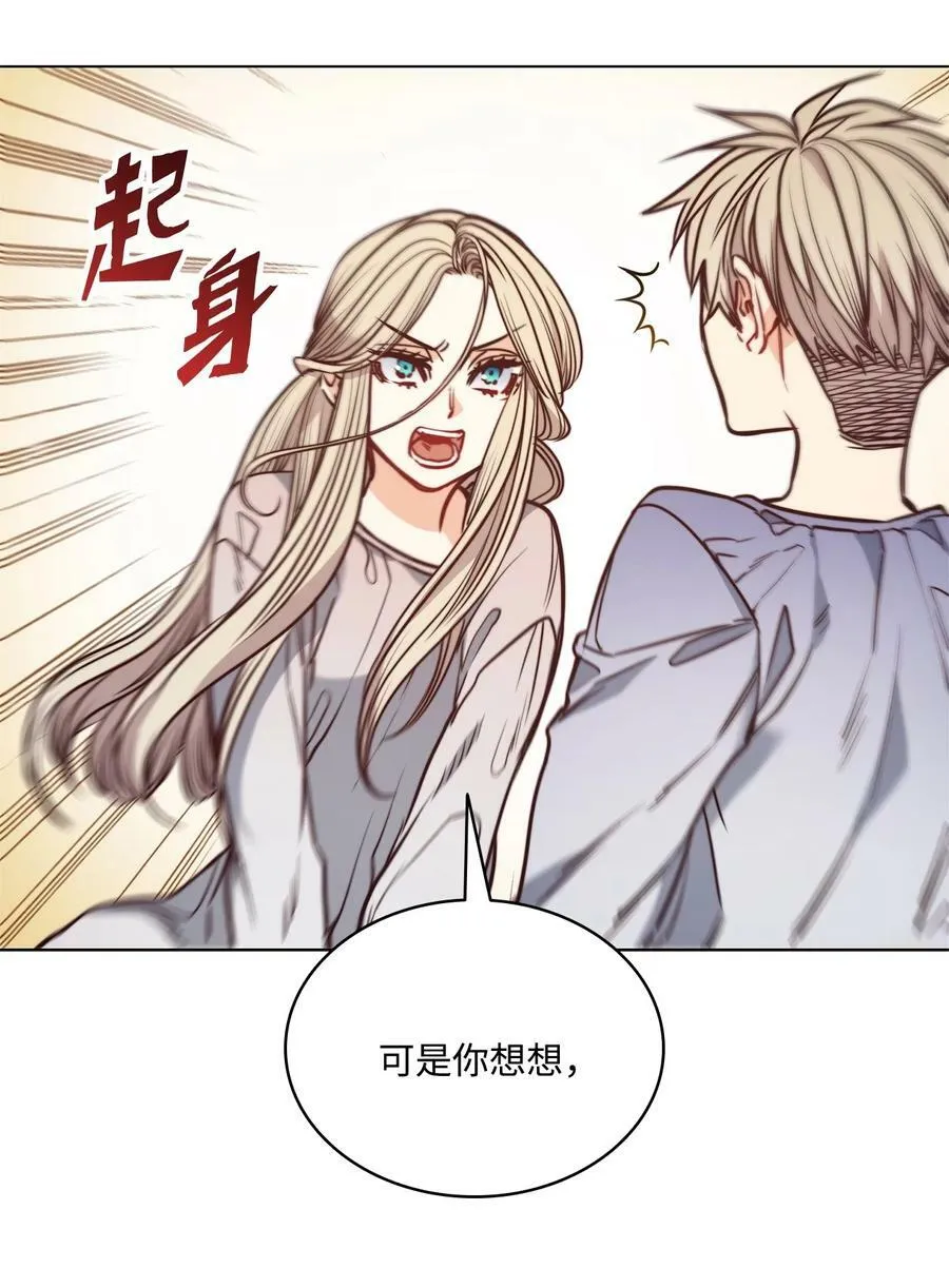 76 唯一的帝王 第33页
