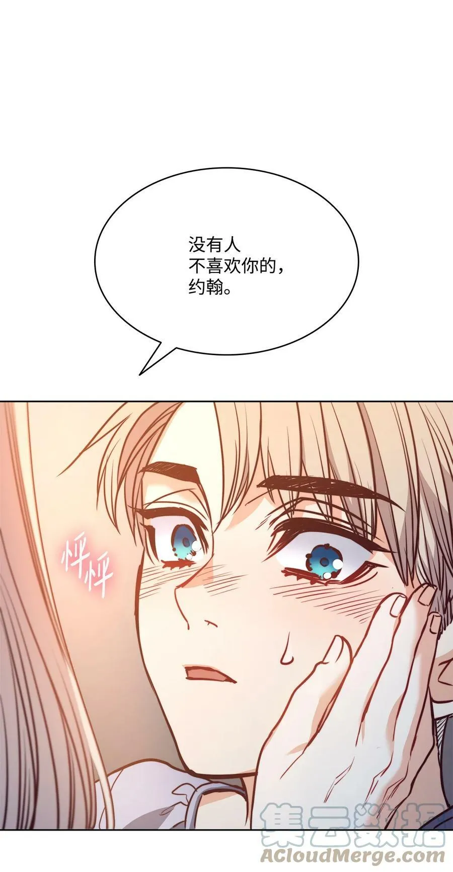 76 唯一的帝王 第37页