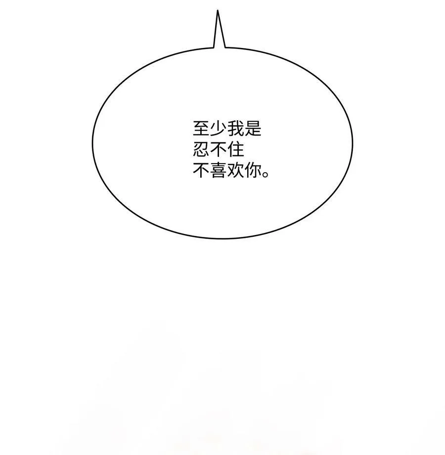 76 唯一的帝王 第39页