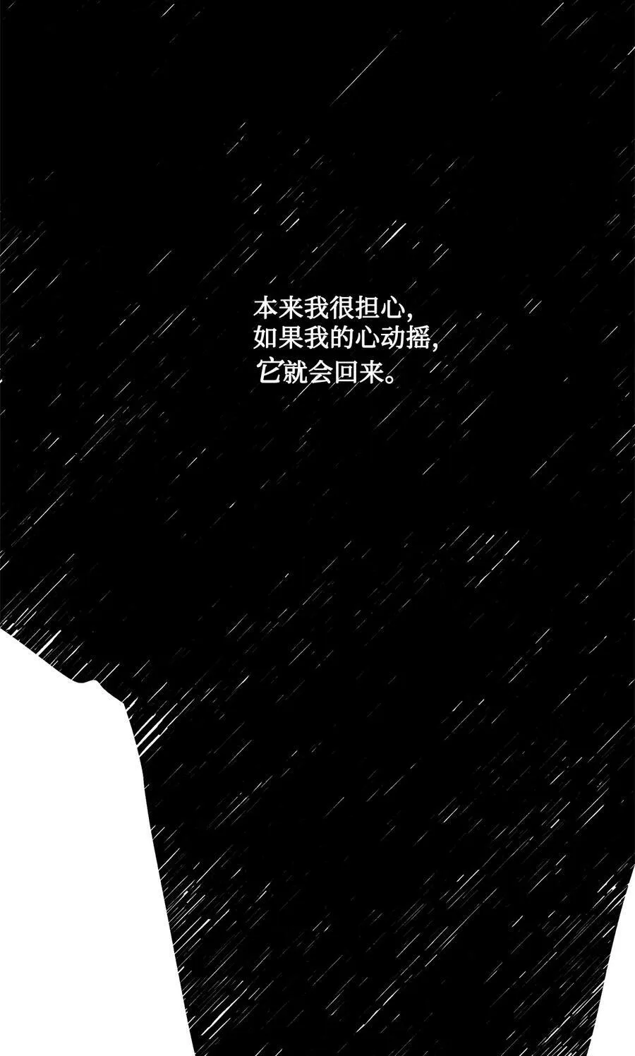76 唯一的帝王 第42页