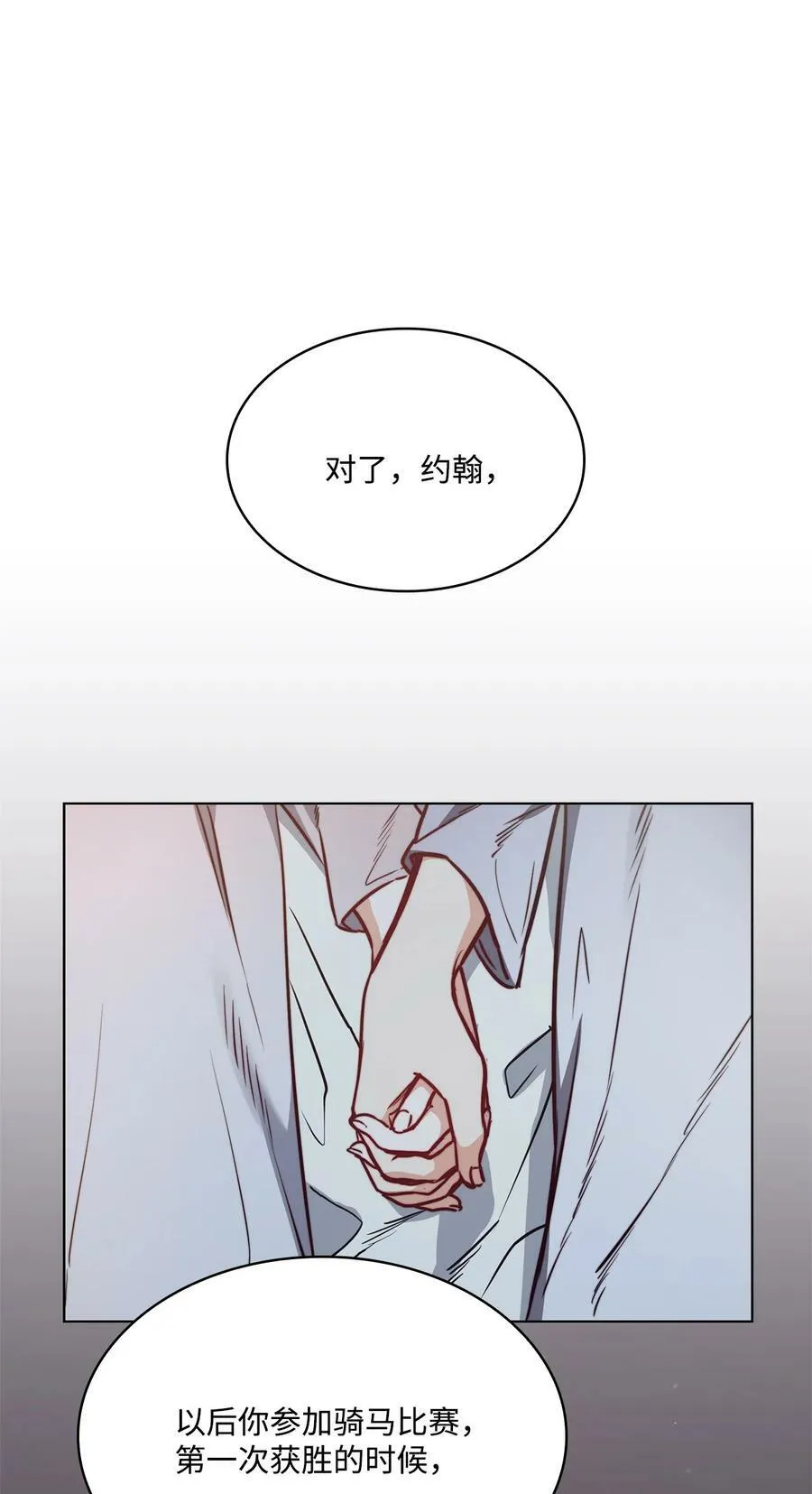 76 唯一的帝王 第44页