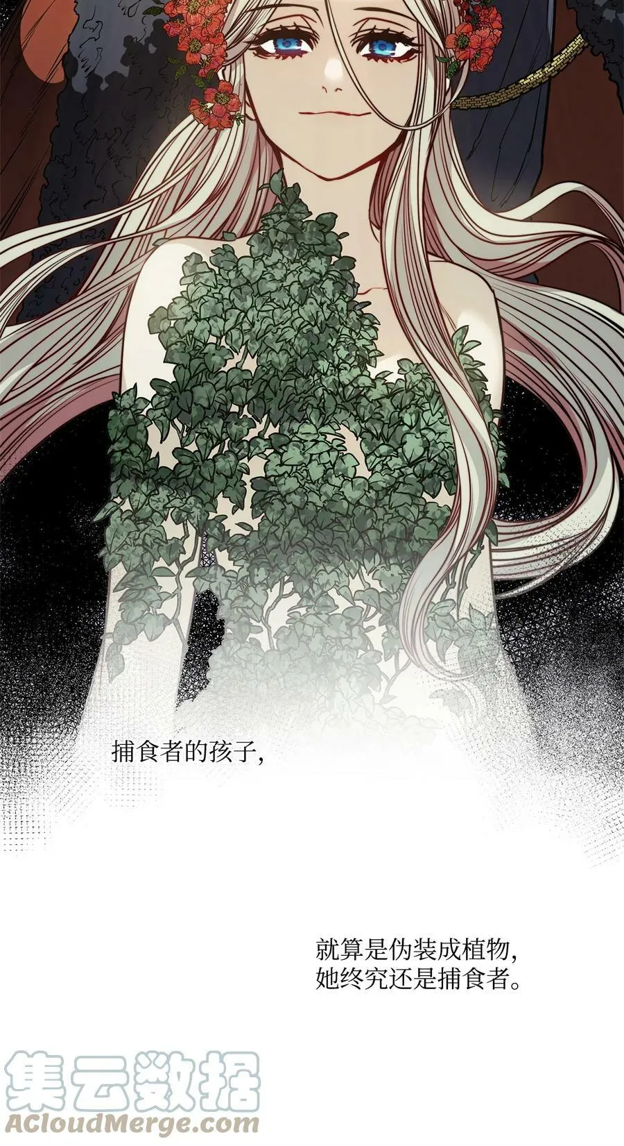 76 唯一的帝王 第49页