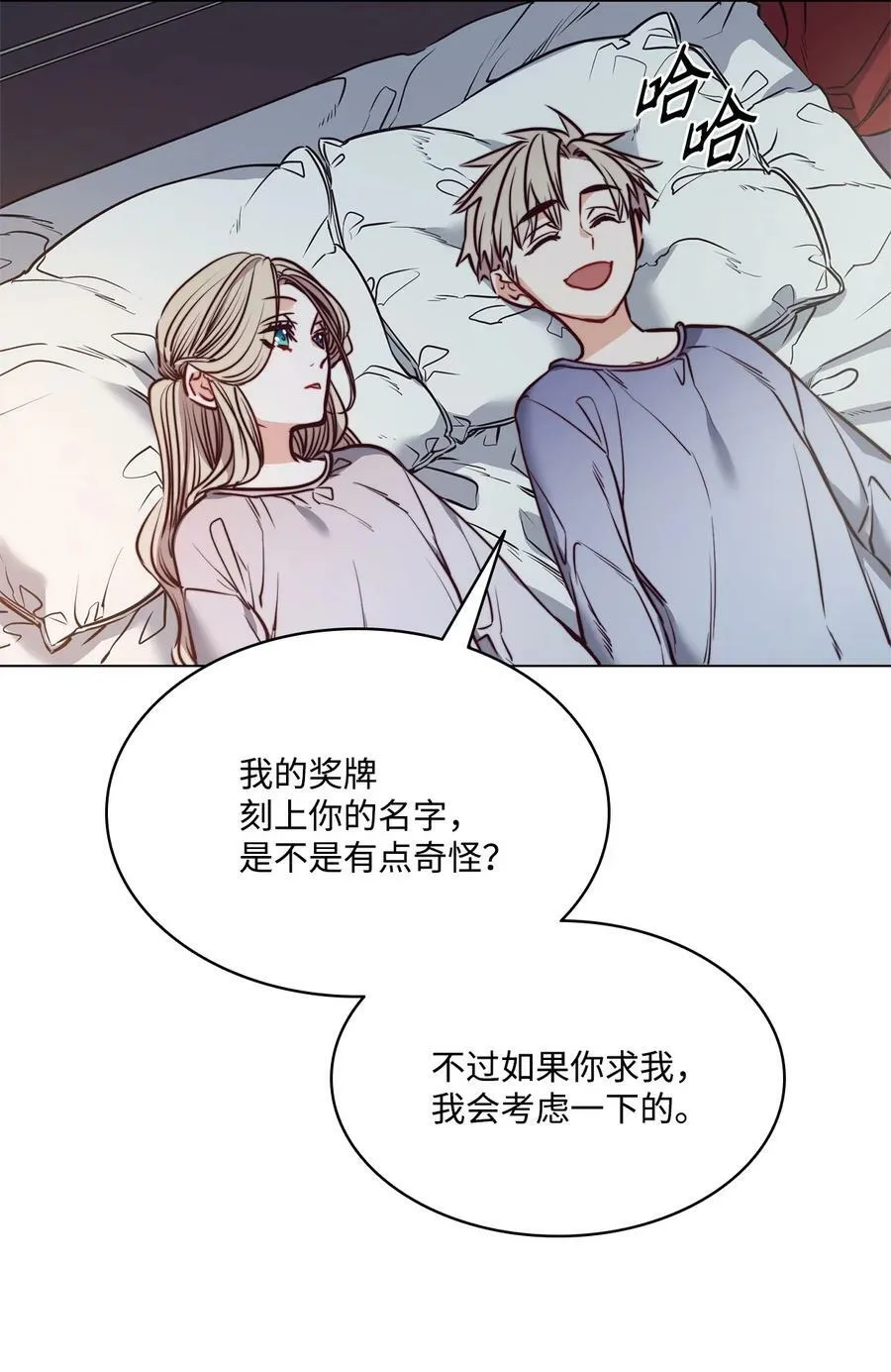 76 唯一的帝王 第54页