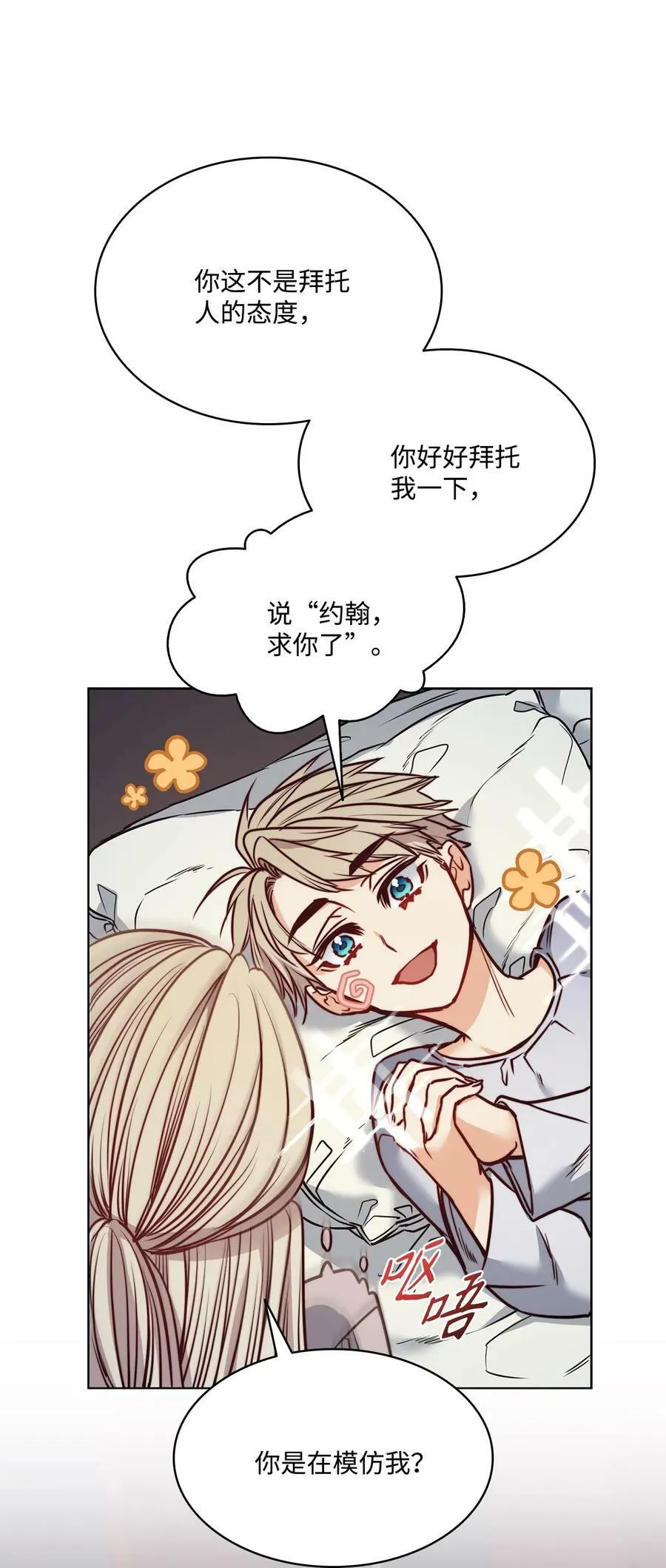 76 唯一的帝王 第56页