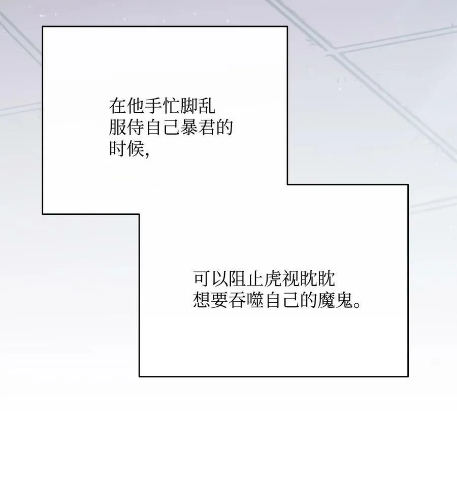 76 唯一的帝王 第59页