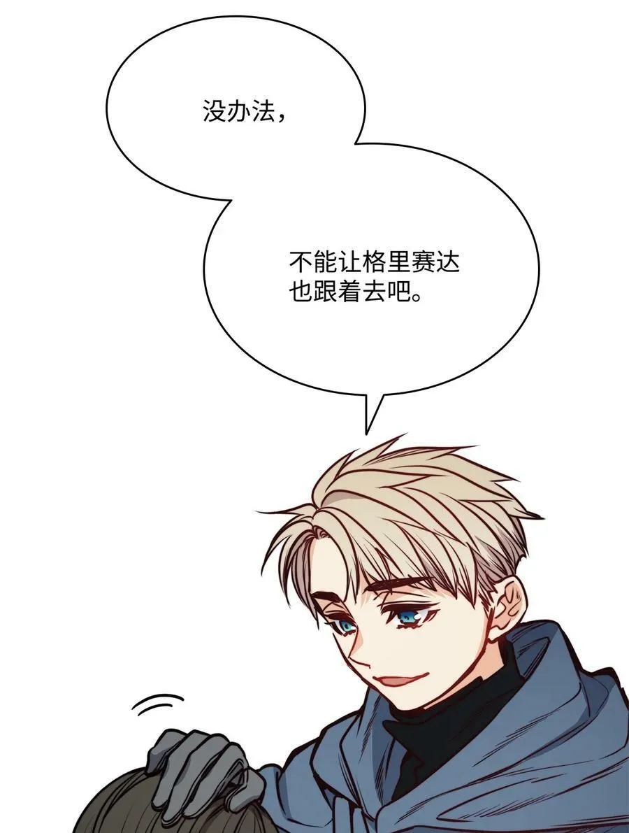 76 唯一的帝王 第65页