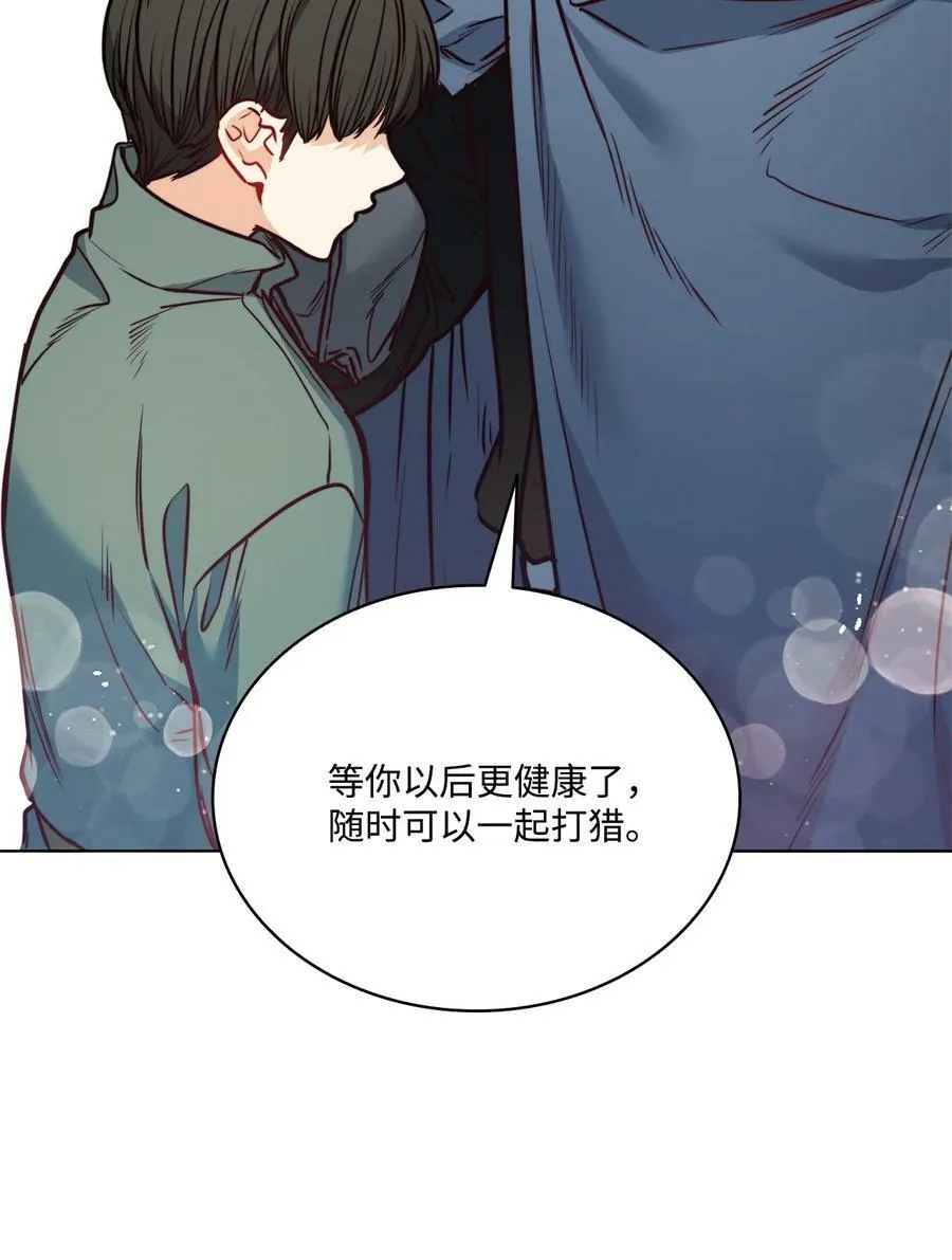 76 唯一的帝王 第66页