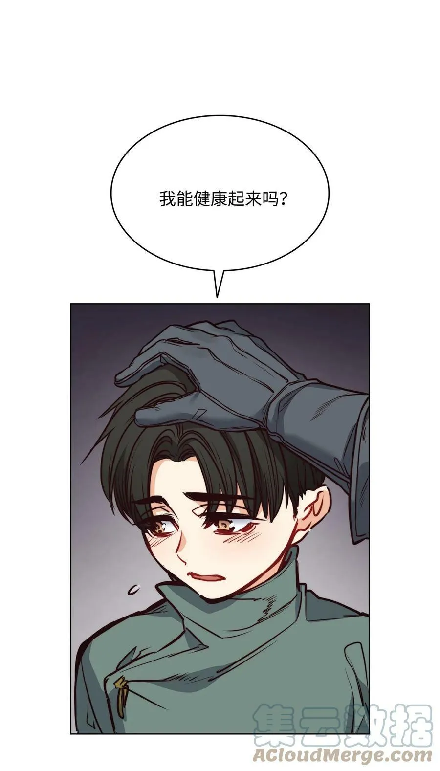 76 唯一的帝王 第67页