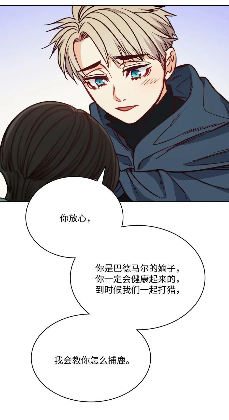 76 唯一的帝王 第69页