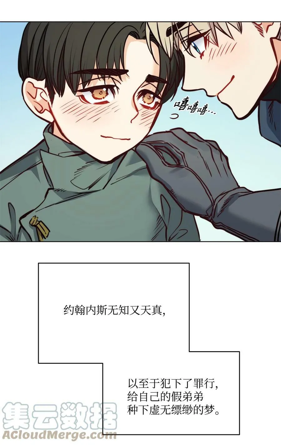 76 唯一的帝王 第70页