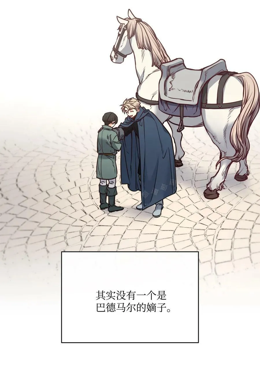 76 唯一的帝王 第71页