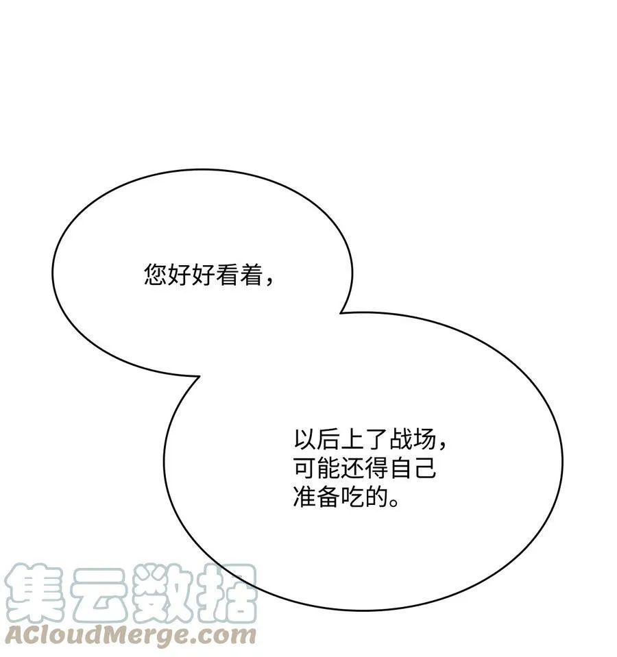 76 唯一的帝王 第76页