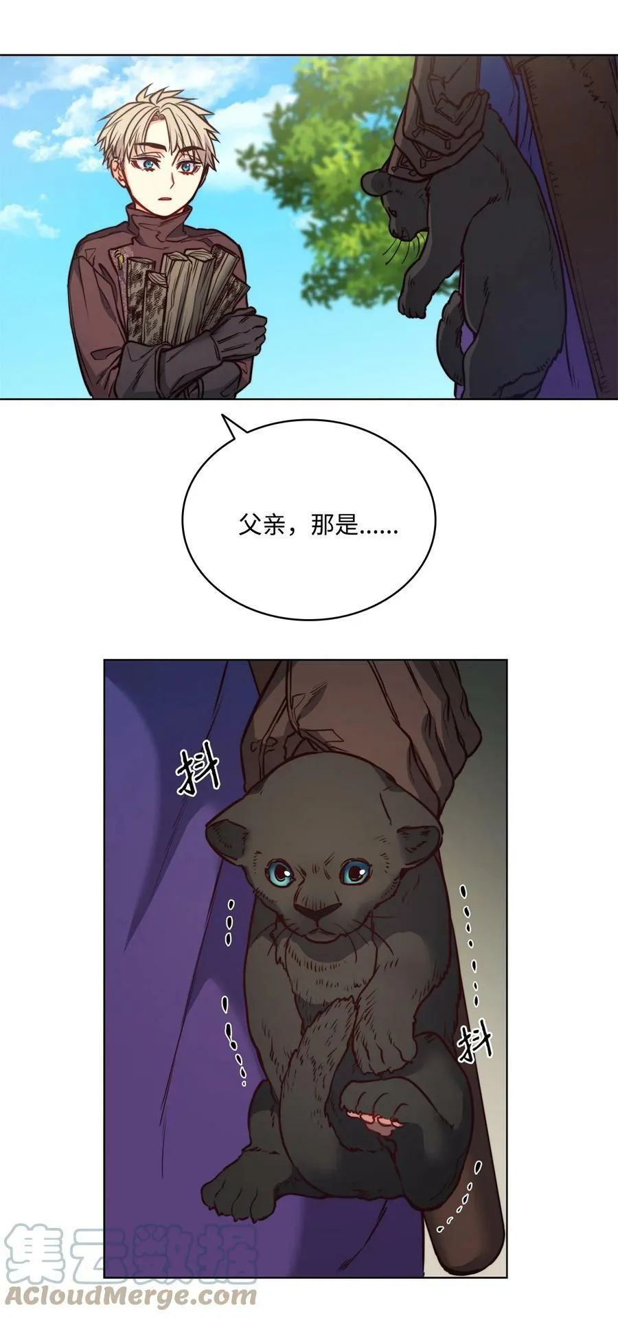 76 唯一的帝王 第82页