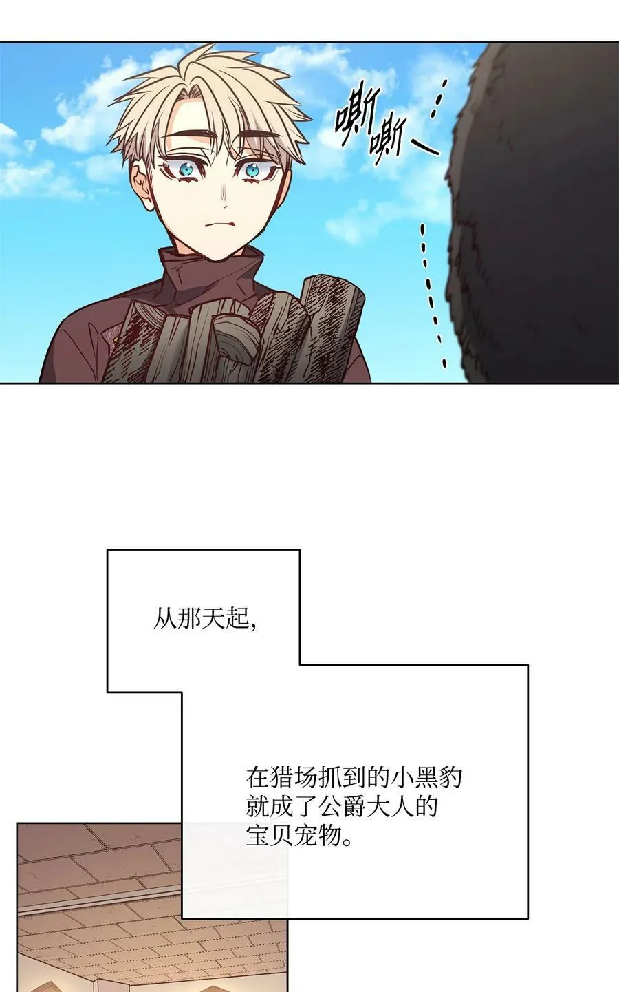 76 唯一的帝王 第84页