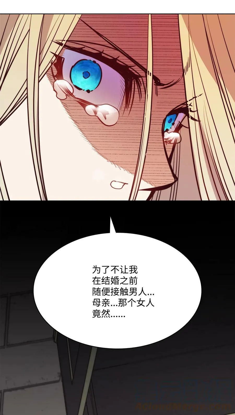 76 唯一的帝王 第91页
