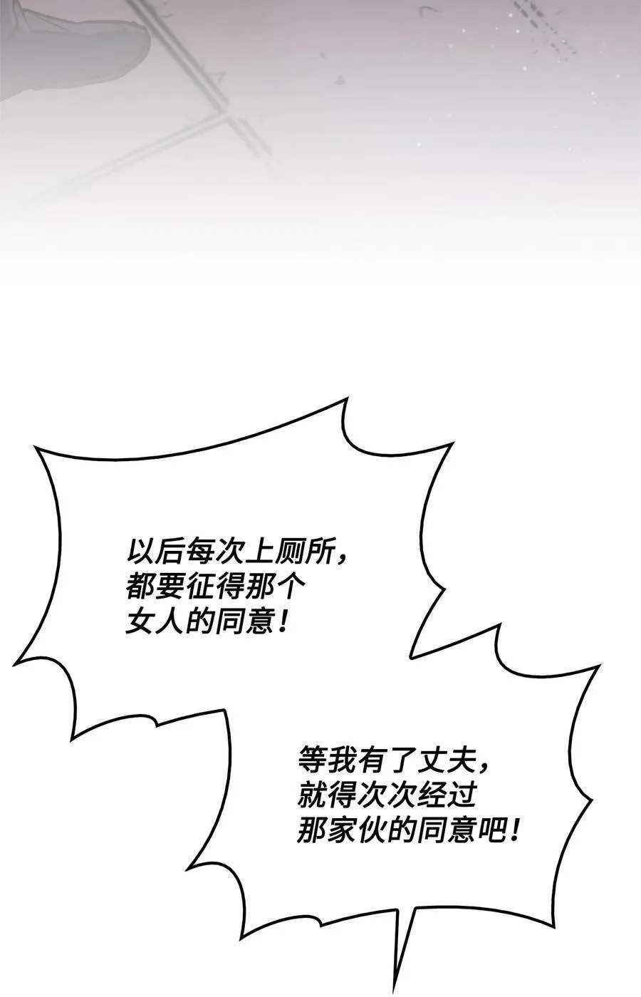 77 有权力就不必逃 第3页