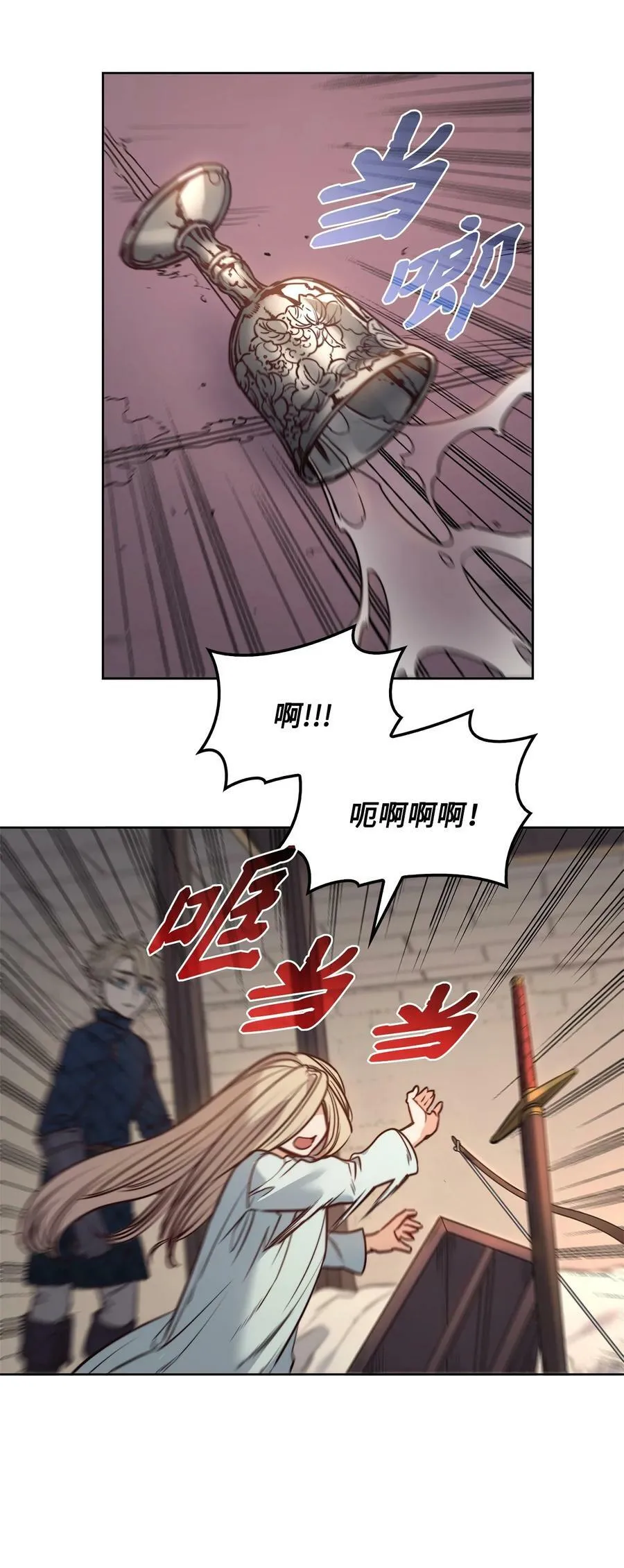 77 有权力就不必逃 第6页