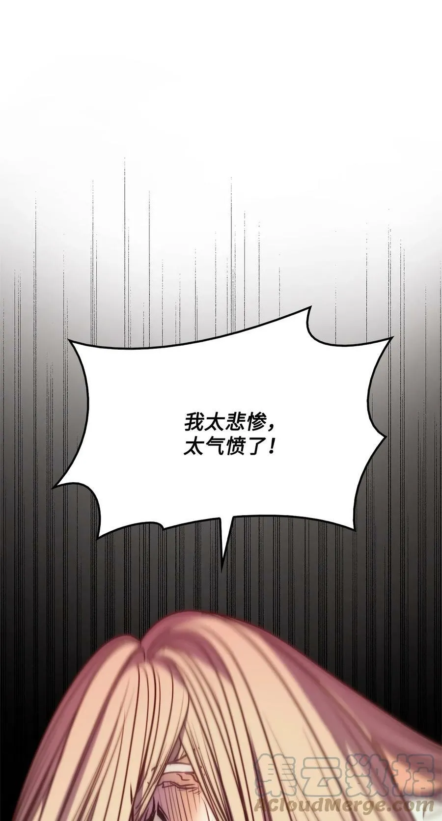 77 有权力就不必逃 第7页