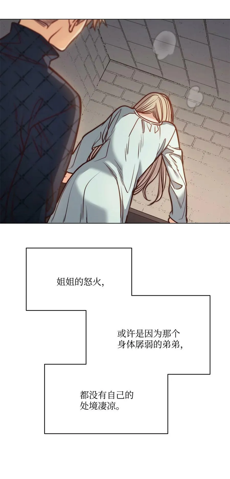 77 有权力就不必逃 第9页
