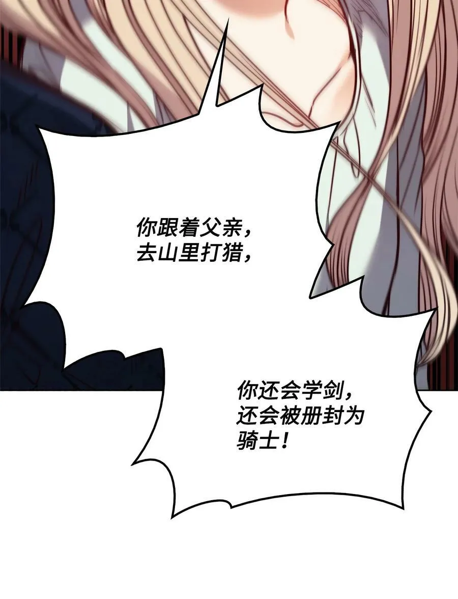 77 有权力就不必逃 第15页