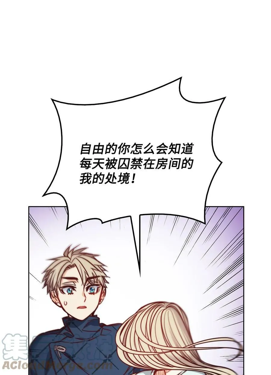 77 有权力就不必逃 第16页