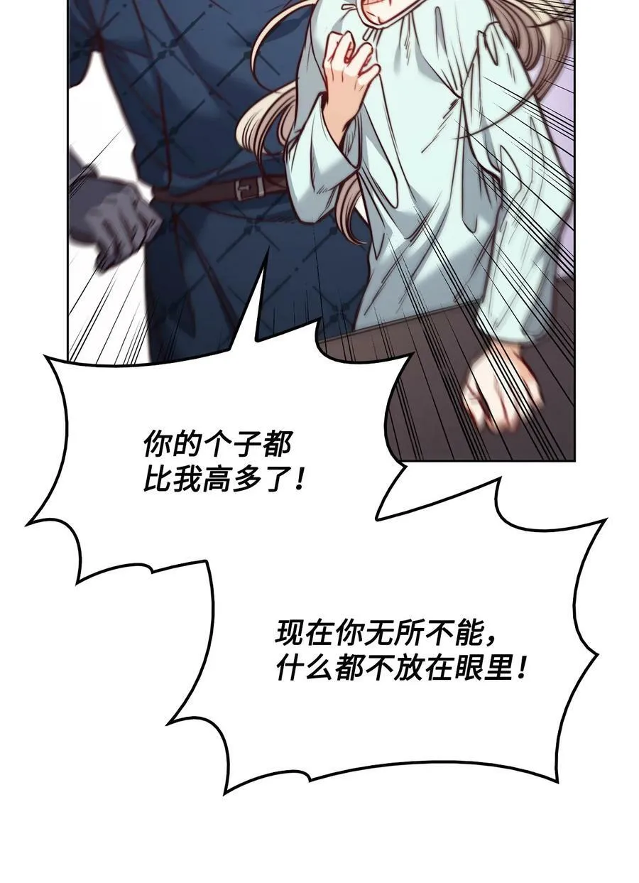 77 有权力就不必逃 第17页