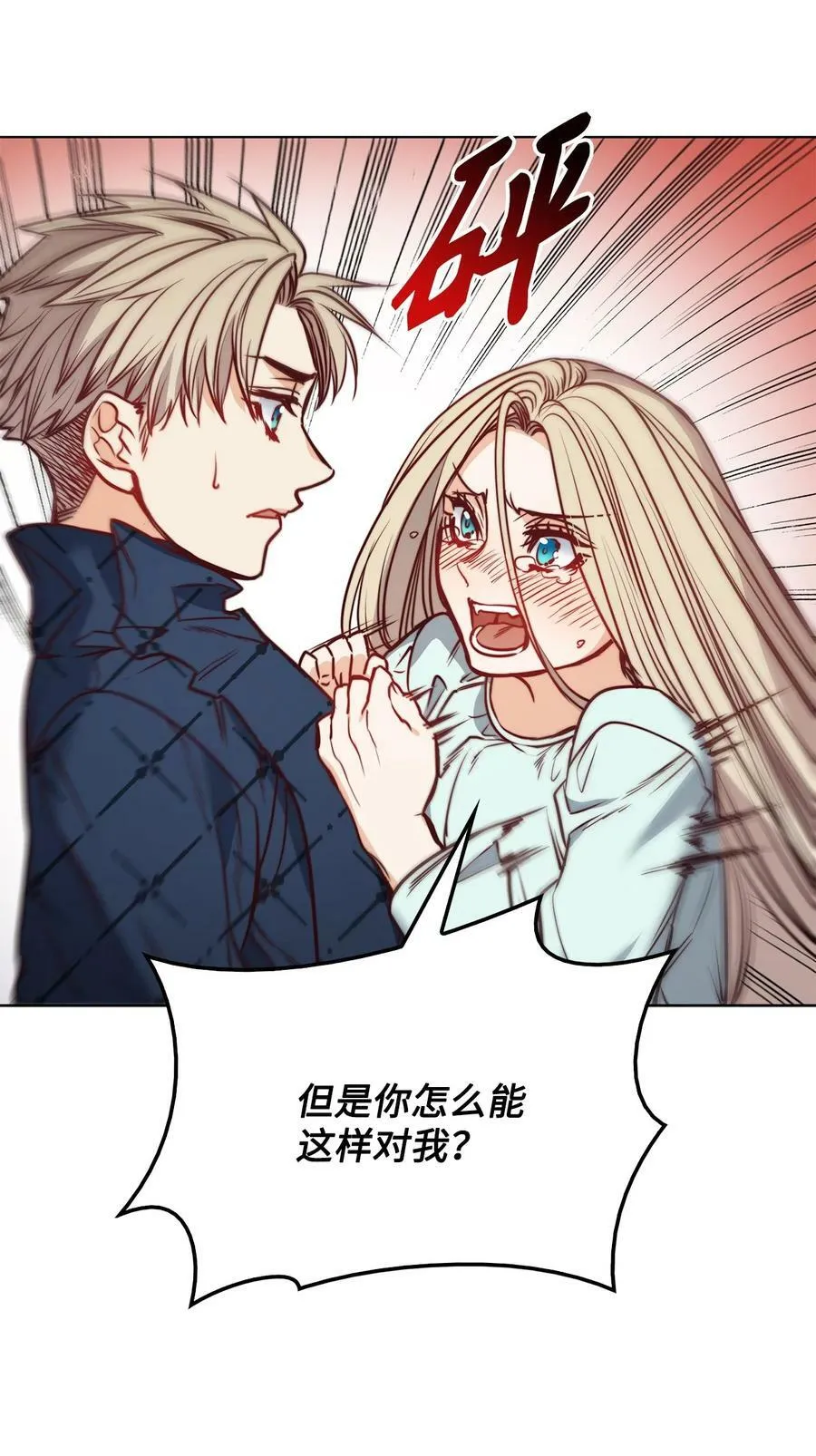 77 有权力就不必逃 第18页