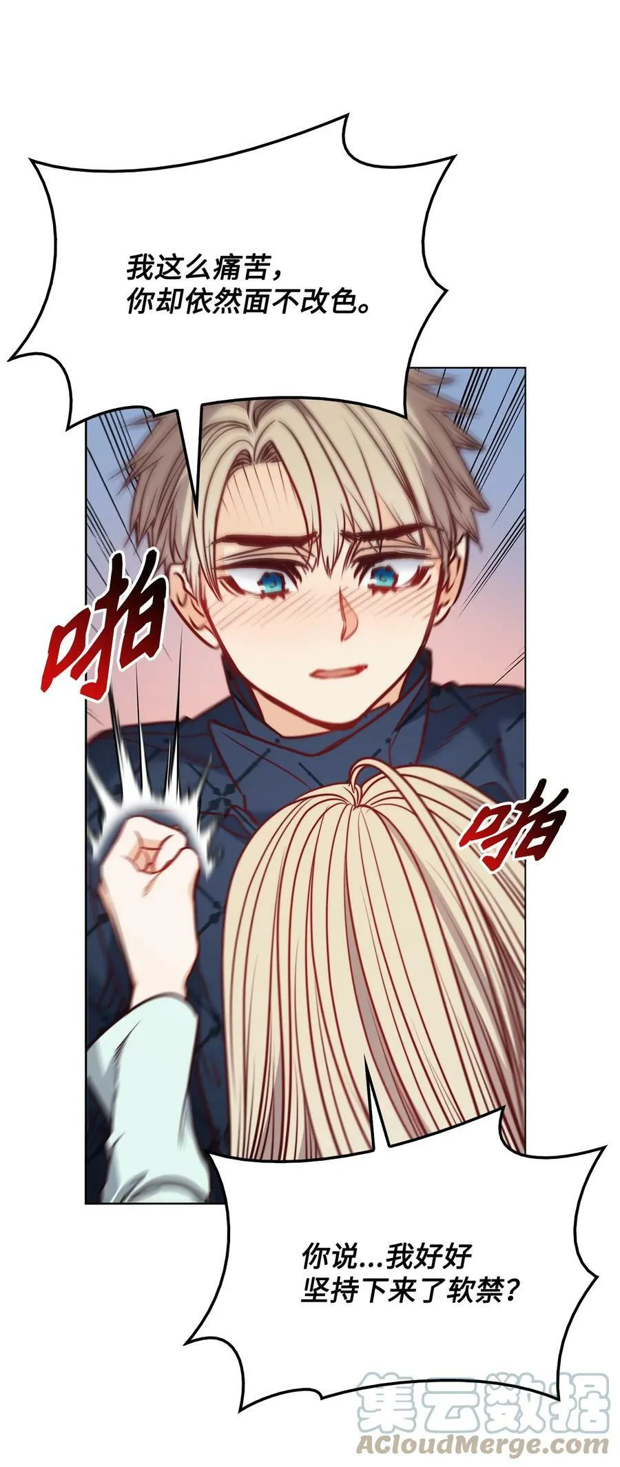 77 有权力就不必逃 第19页