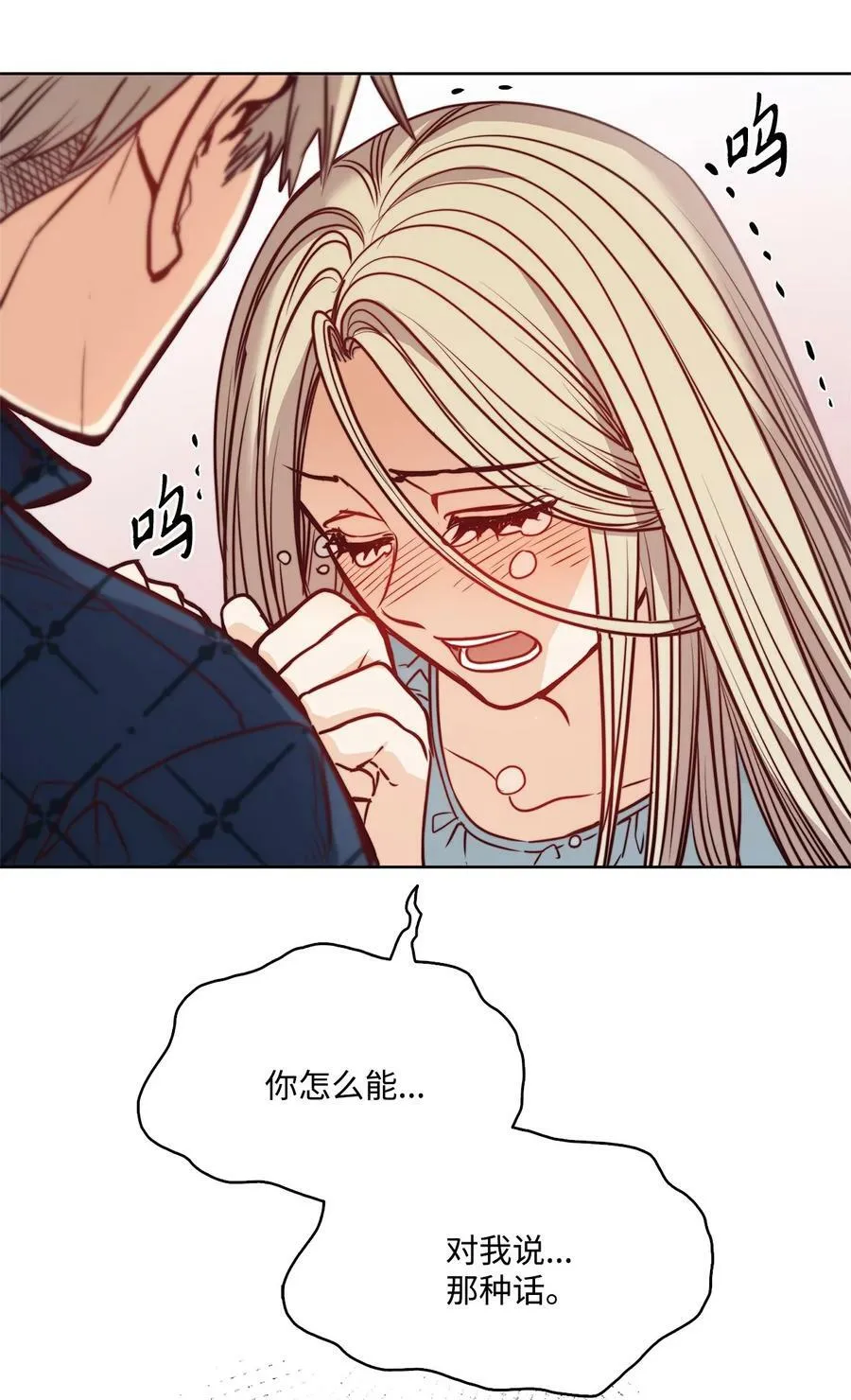 77 有权力就不必逃 第20页