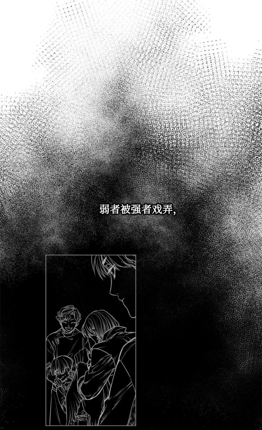 77 有权力就不必逃 第21页
