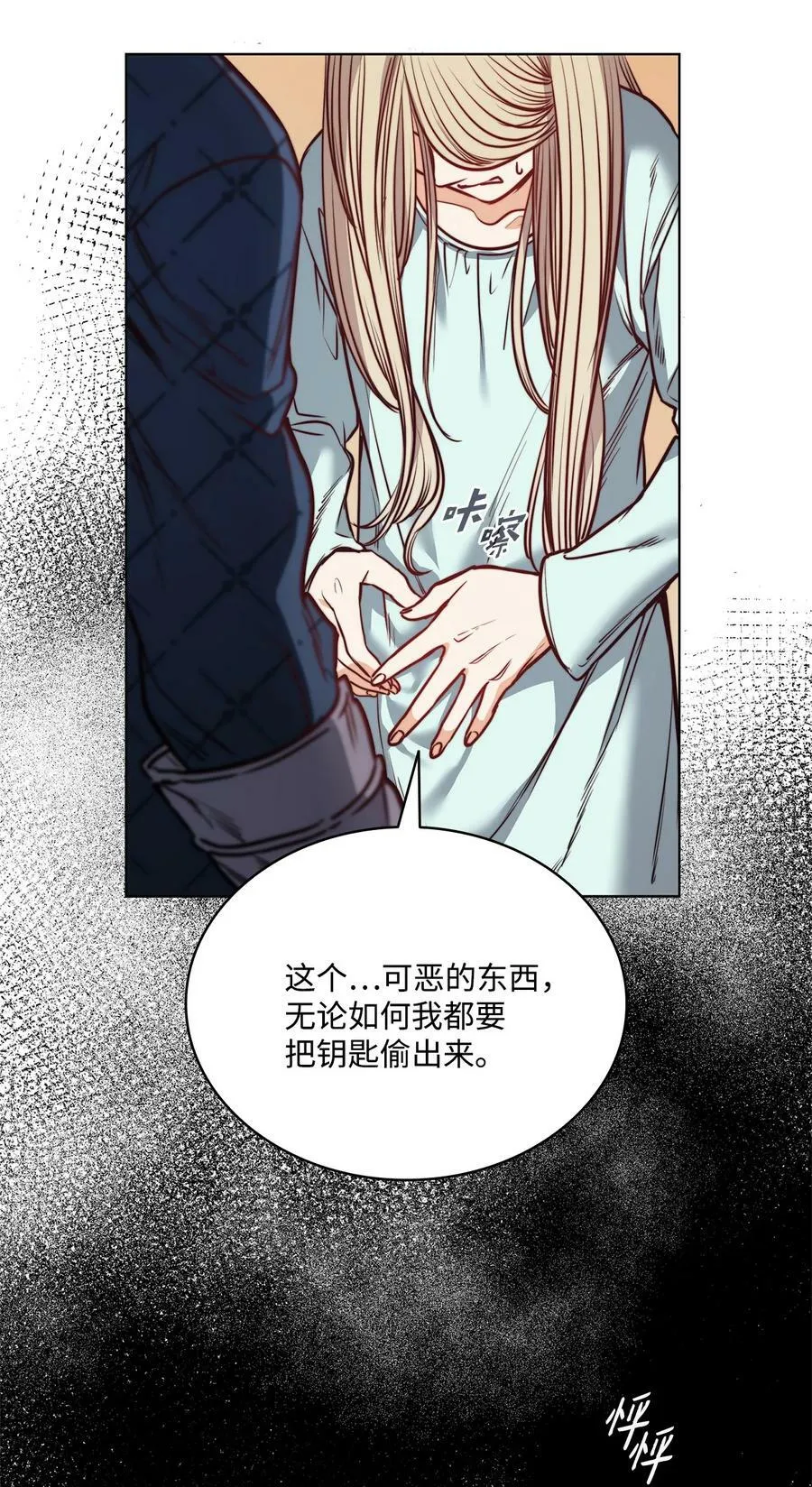 77 有权力就不必逃 第30页
