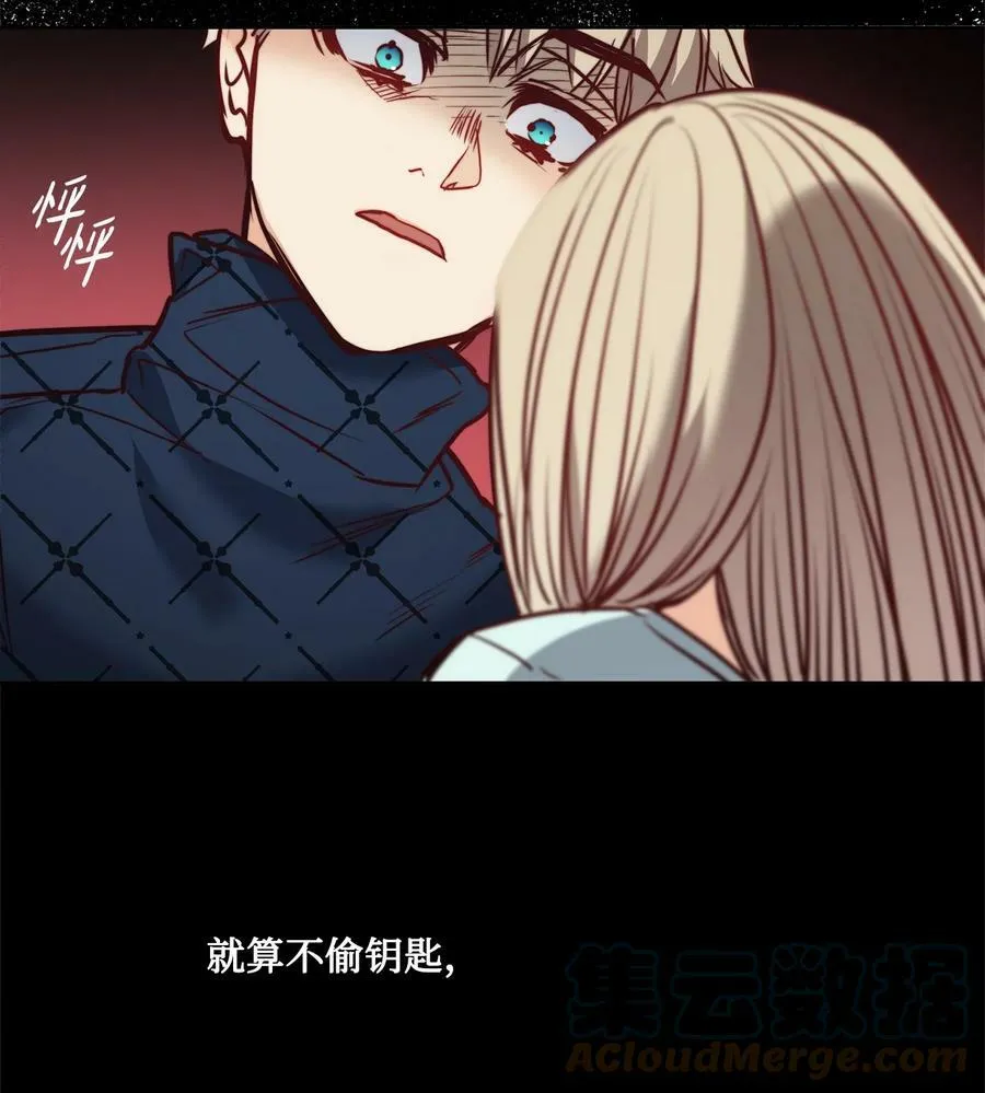 77 有权力就不必逃 第31页