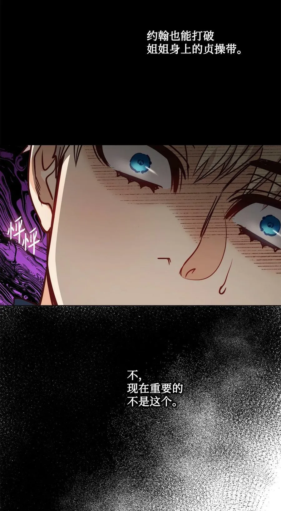 77 有权力就不必逃 第32页
