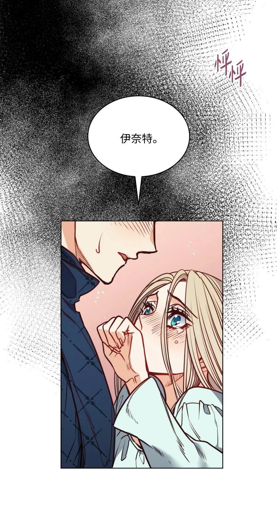 77 有权力就不必逃 第33页