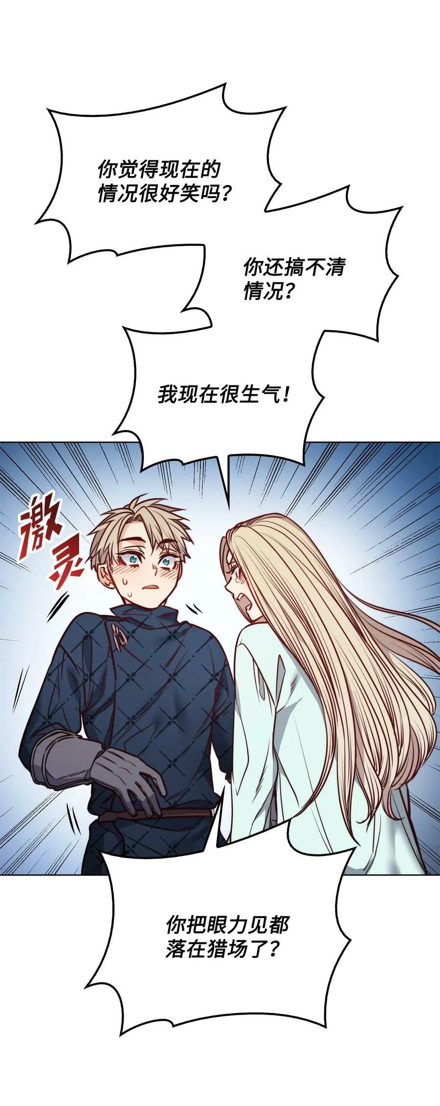 77 有权力就不必逃 第36页