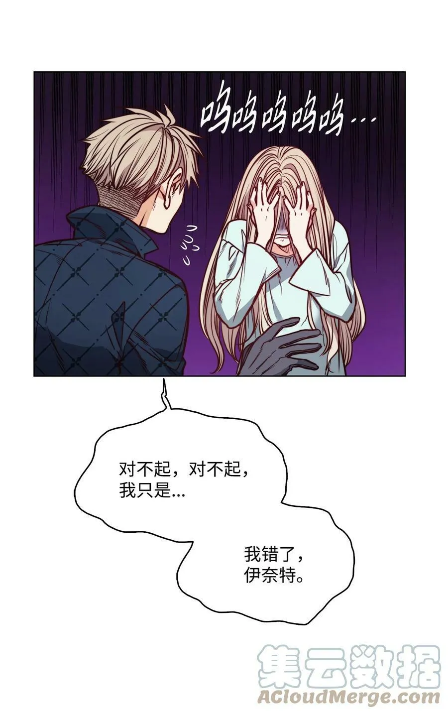 77 有权力就不必逃 第37页