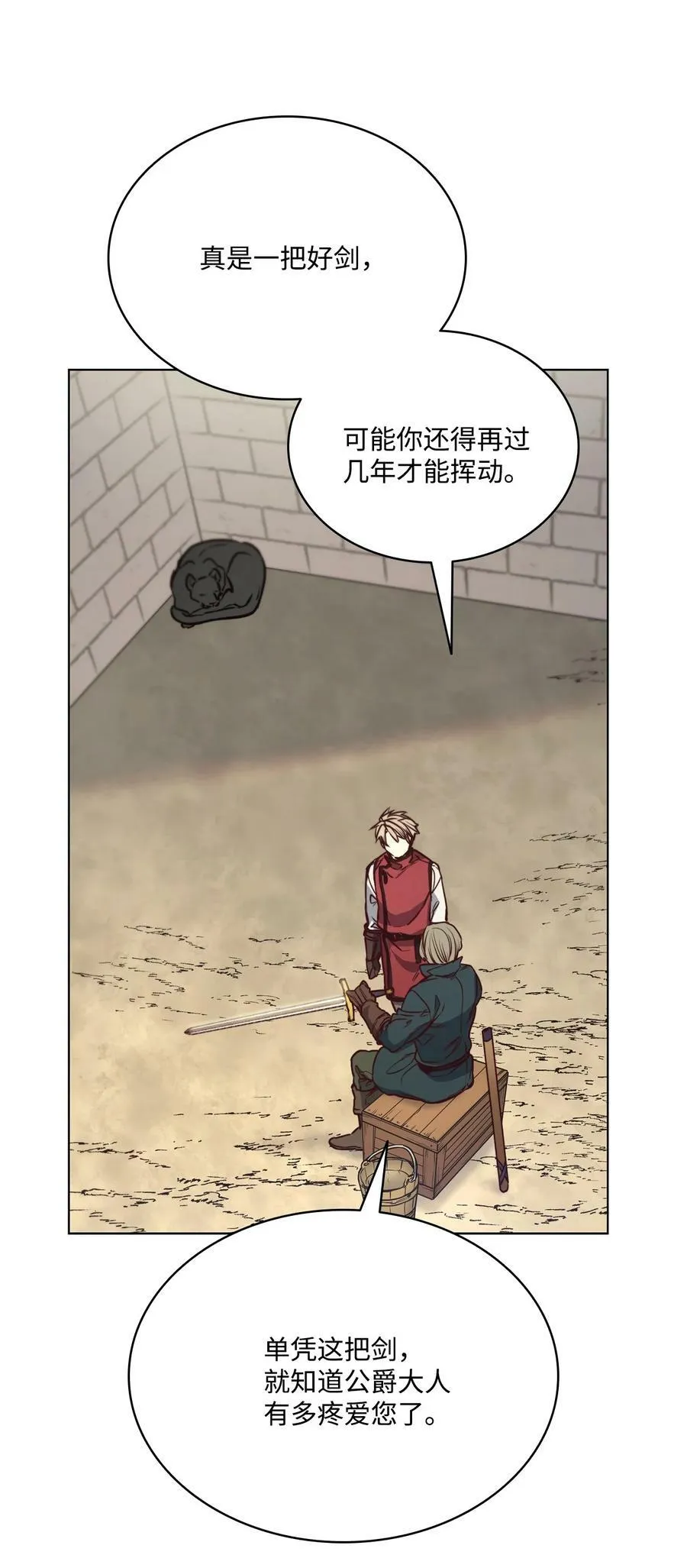 77 有权力就不必逃 第54页
