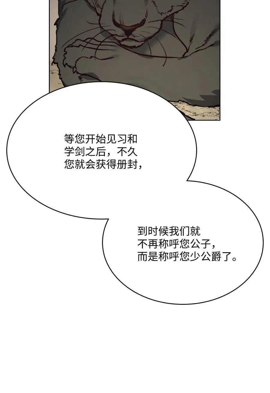 77 有权力就不必逃 第56页