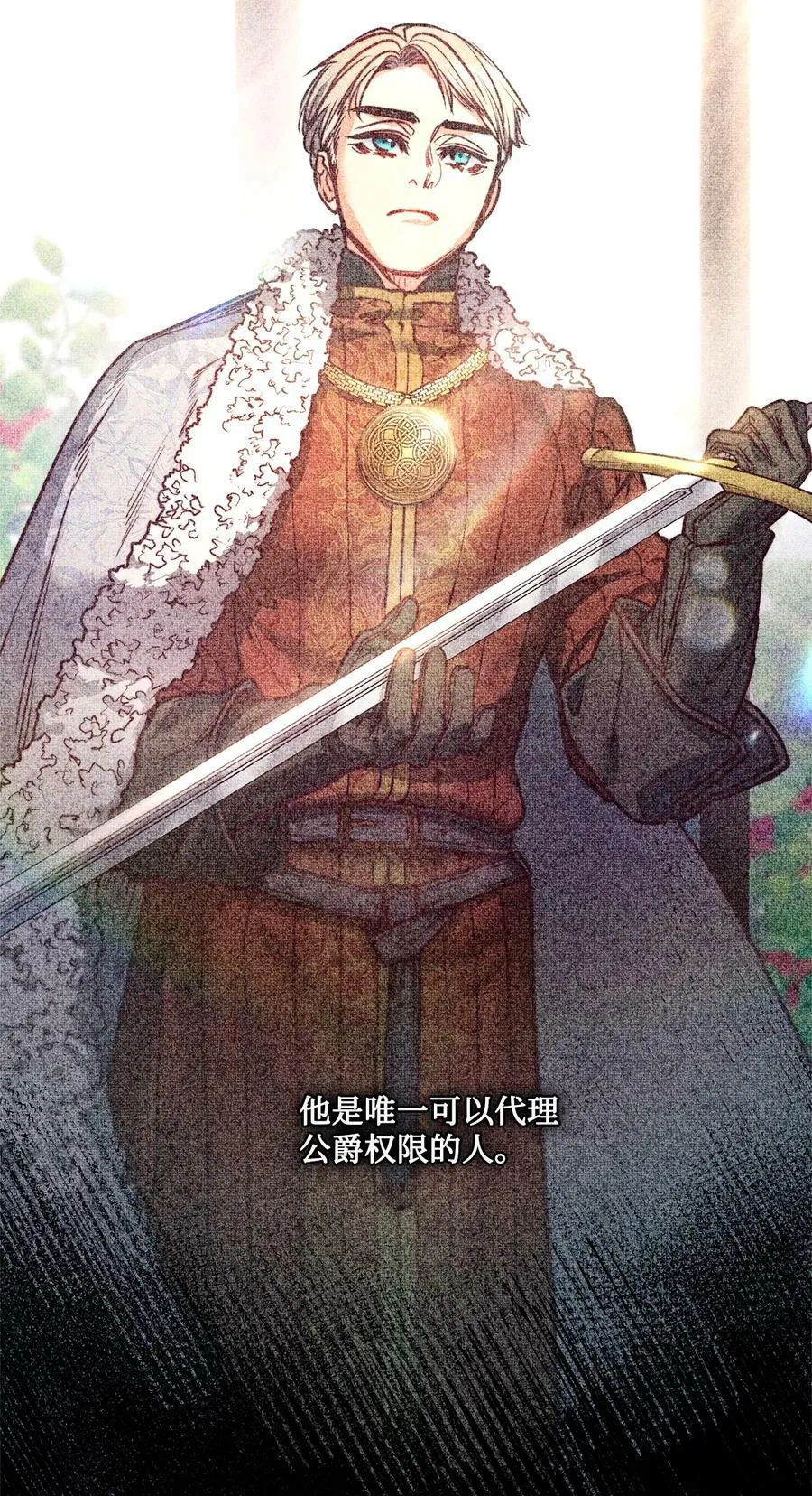 77 有权力就不必逃 第59页