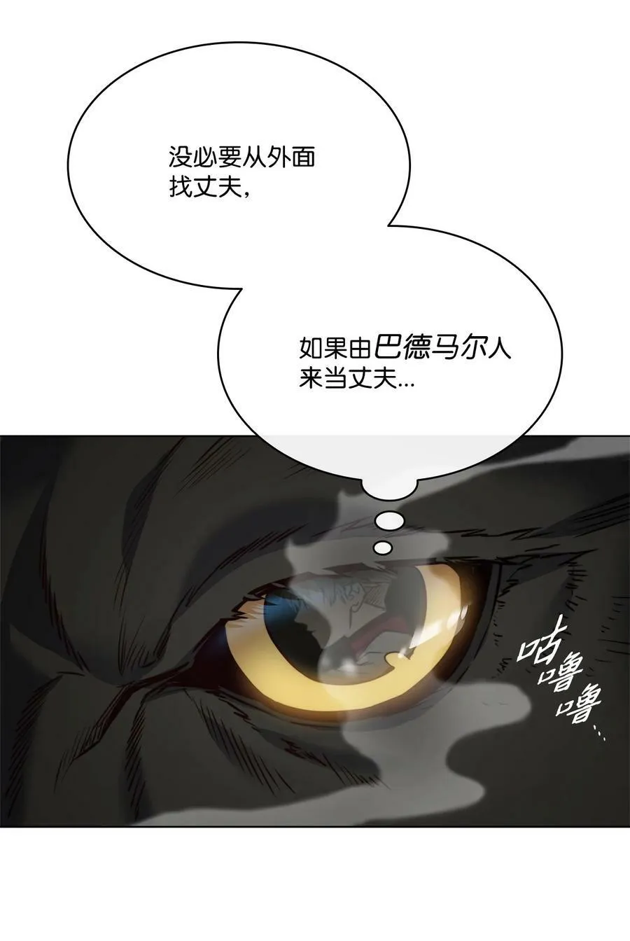 77 有权力就不必逃 第65页