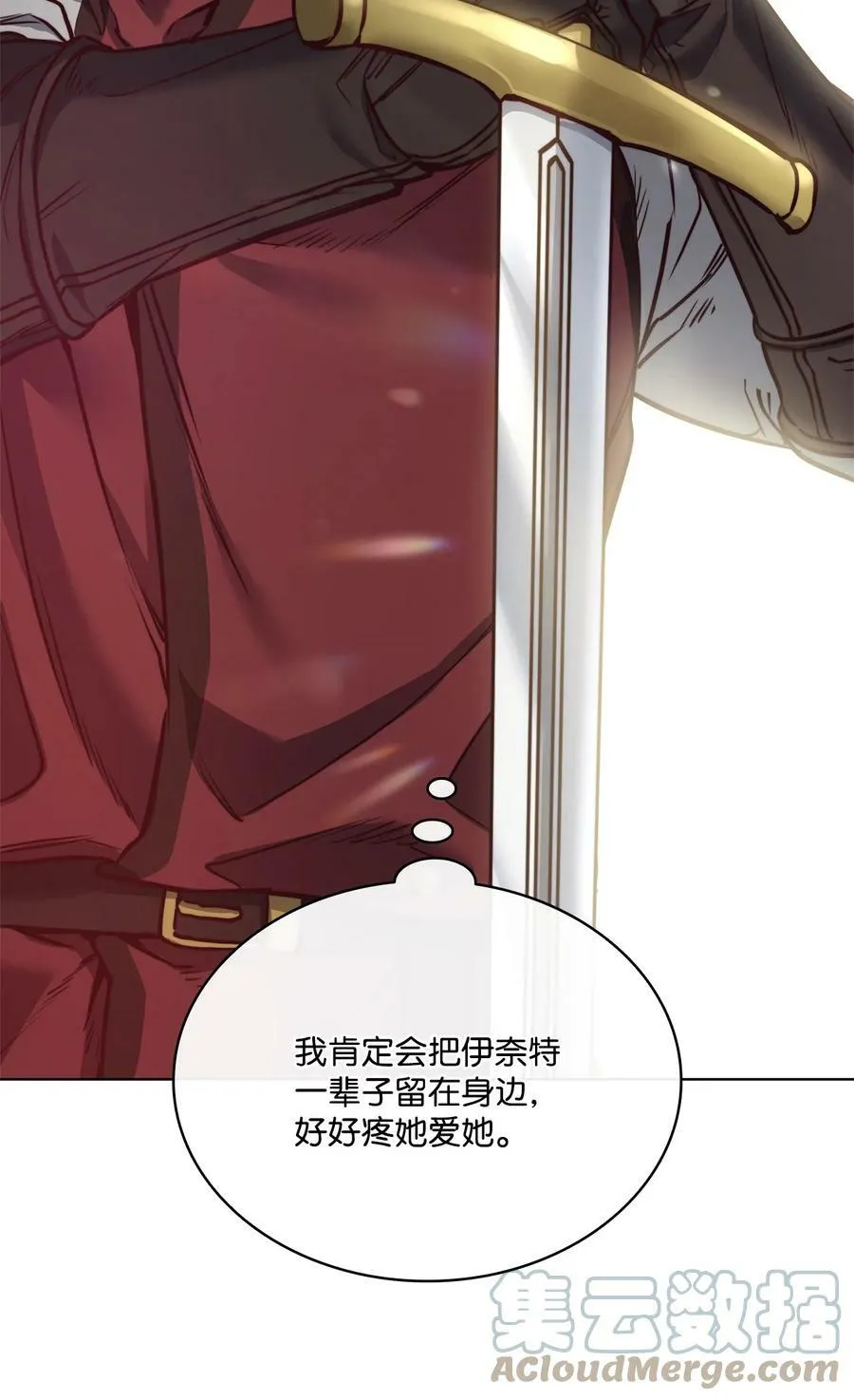 77 有权力就不必逃 第67页