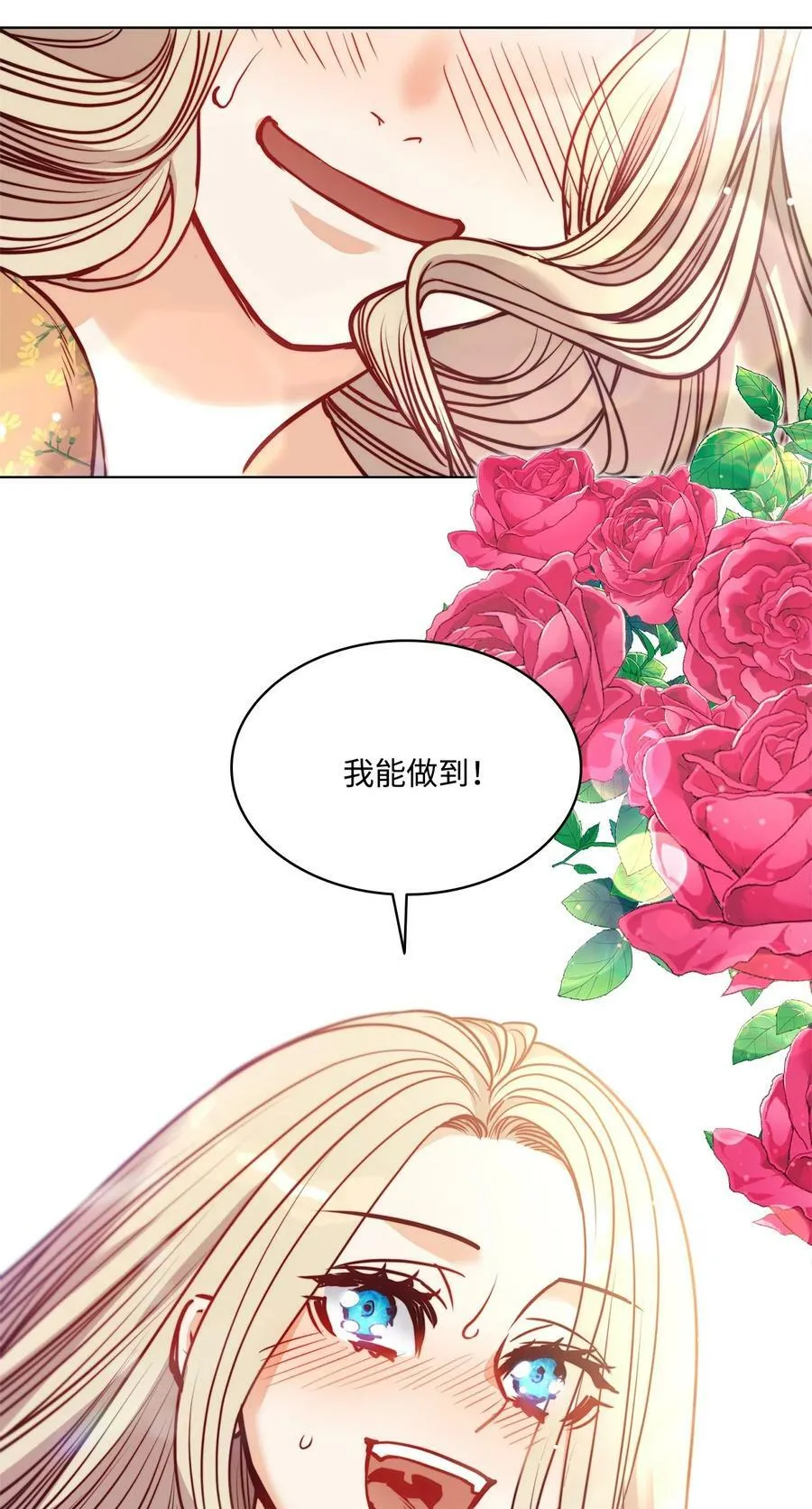 77 有权力就不必逃 第78页