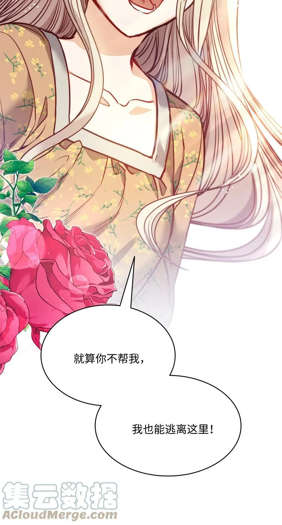 77 有权力就不必逃 第79页