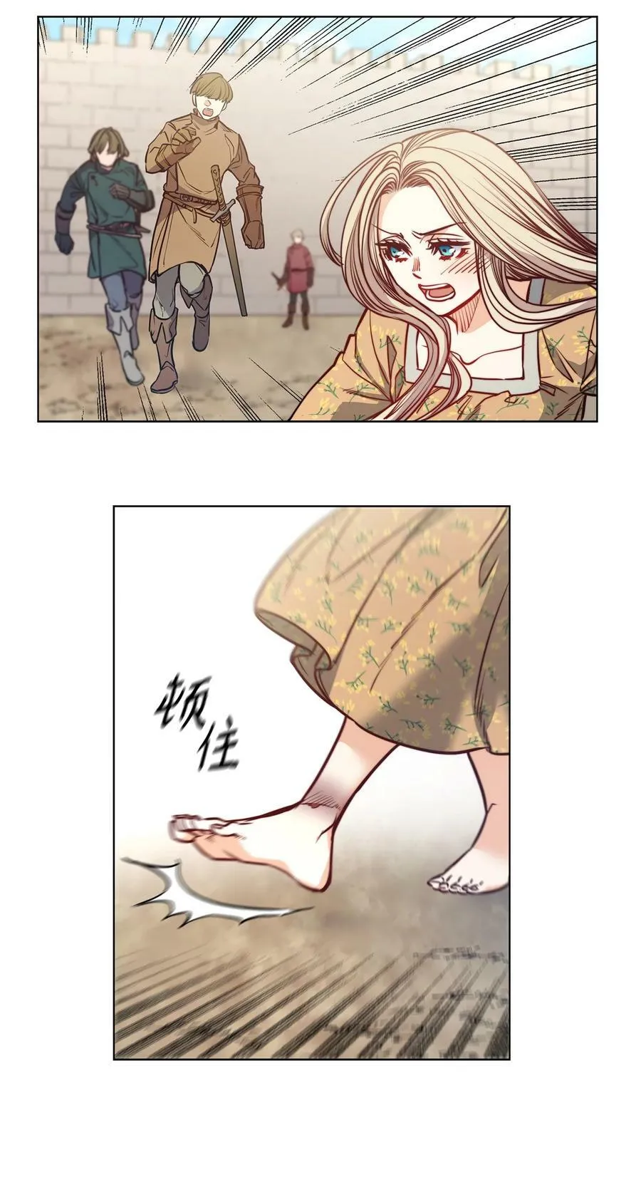 77 有权力就不必逃 第84页