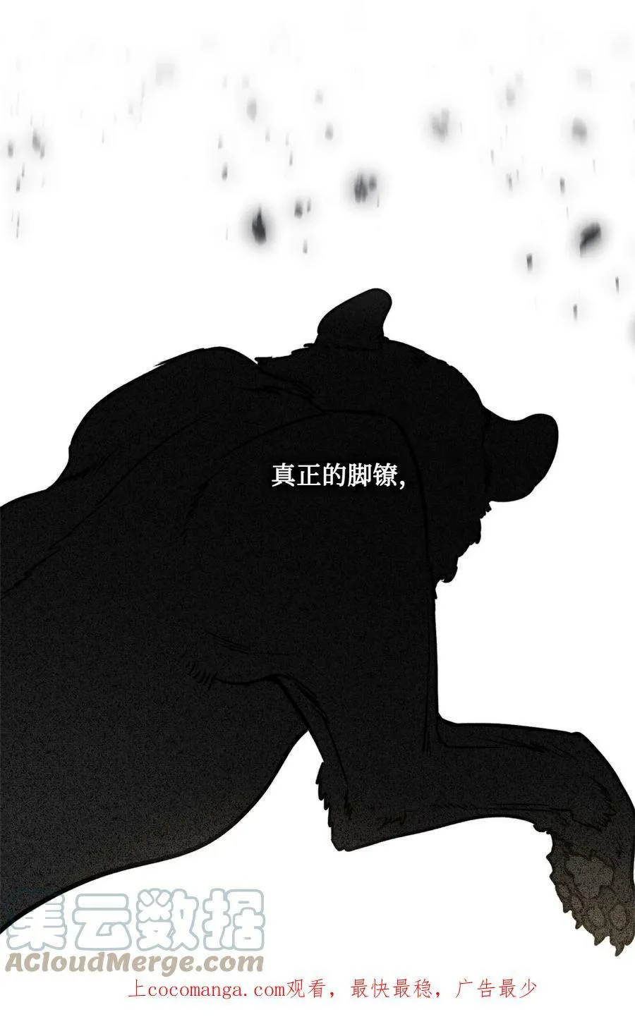 77 有权力就不必逃 第93页