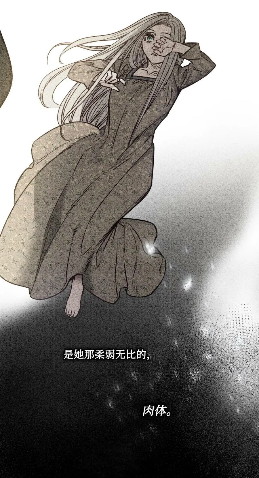 77 有权力就不必逃 第94页