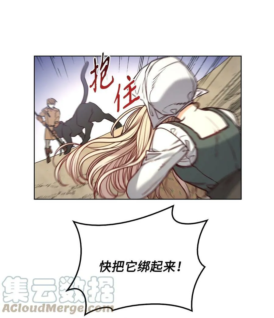 78 我可以吻你吗 第13页